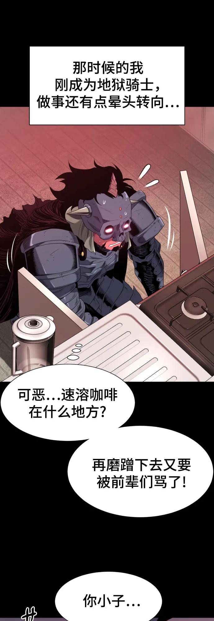 史诗级领地设计师 第190话 第6页