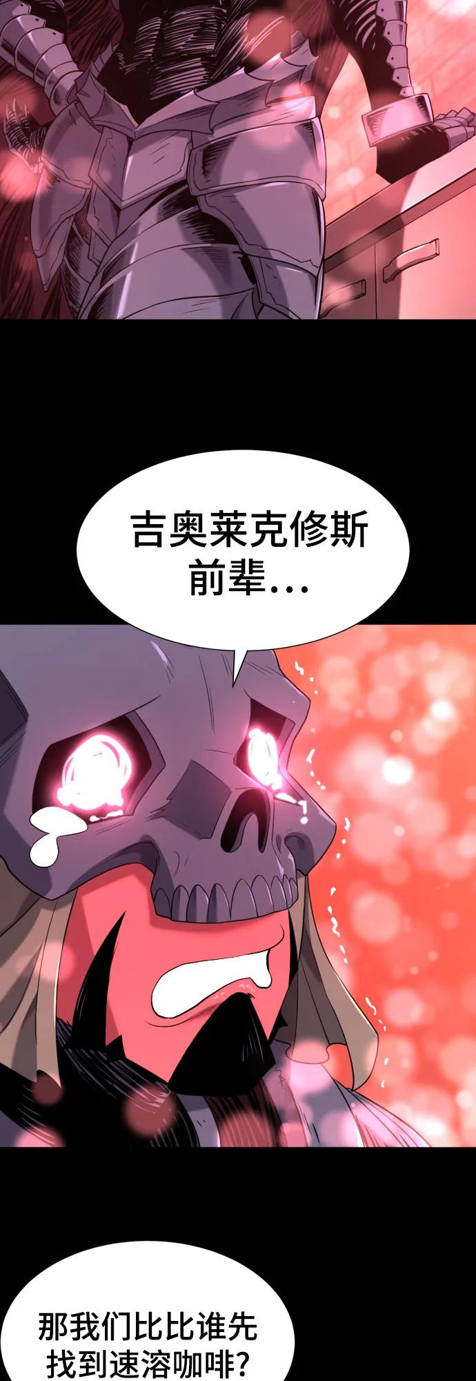 史诗级领地设计师 第190话 第8页