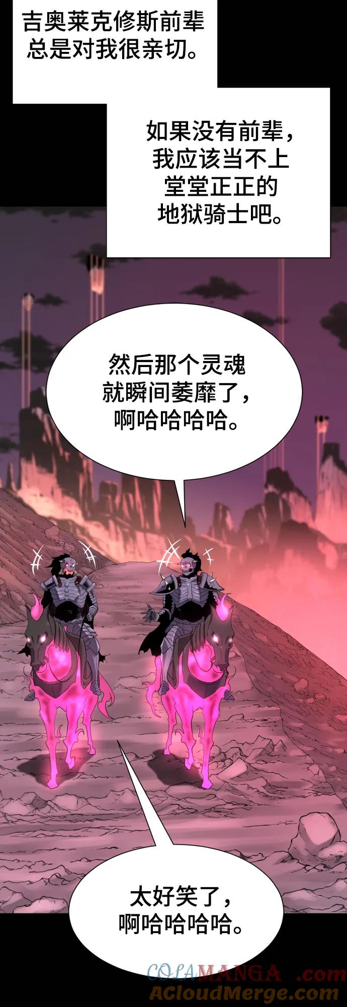 史诗级领地设计师 第190话 第10页