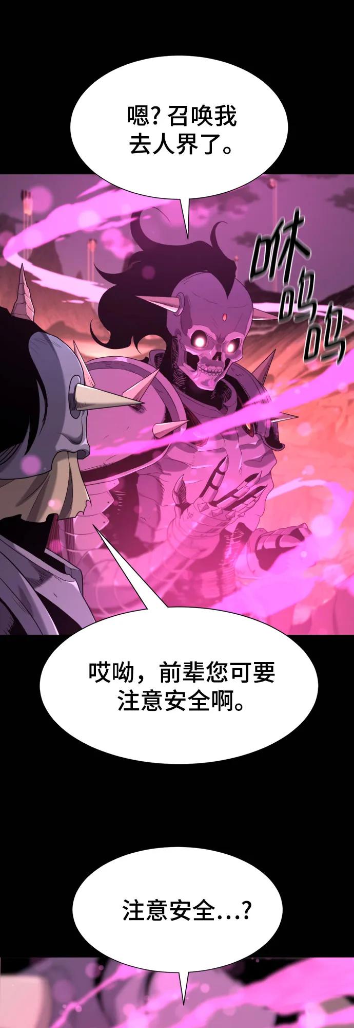 史诗级领地设计师 第190话 第11页