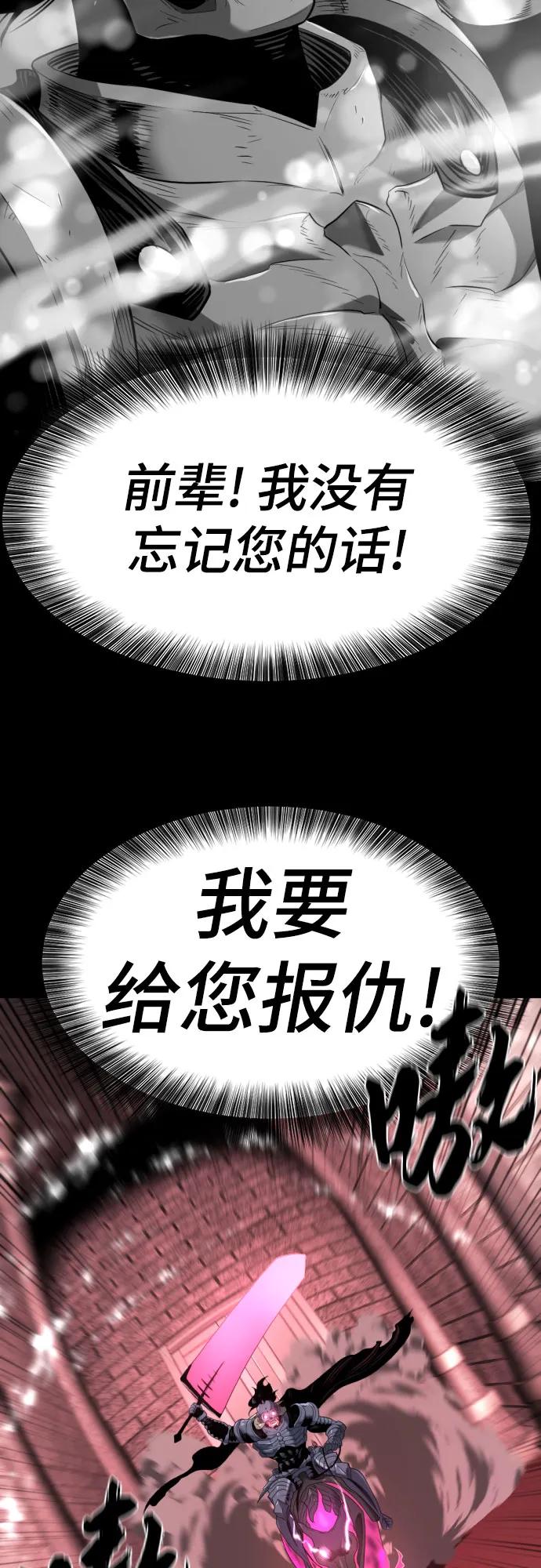 史诗级领地设计师 第190话 第20页