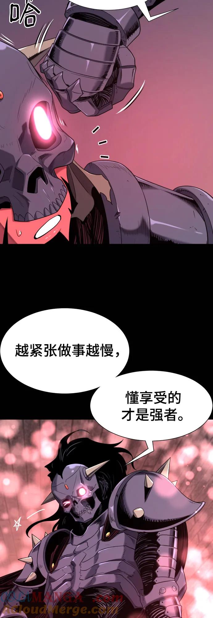 史诗级领地设计师 第190话 第7页