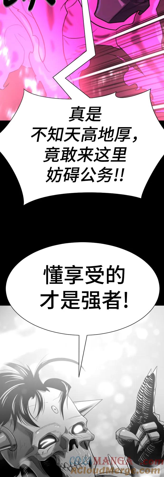 史诗级领地设计师 第190话 第19页