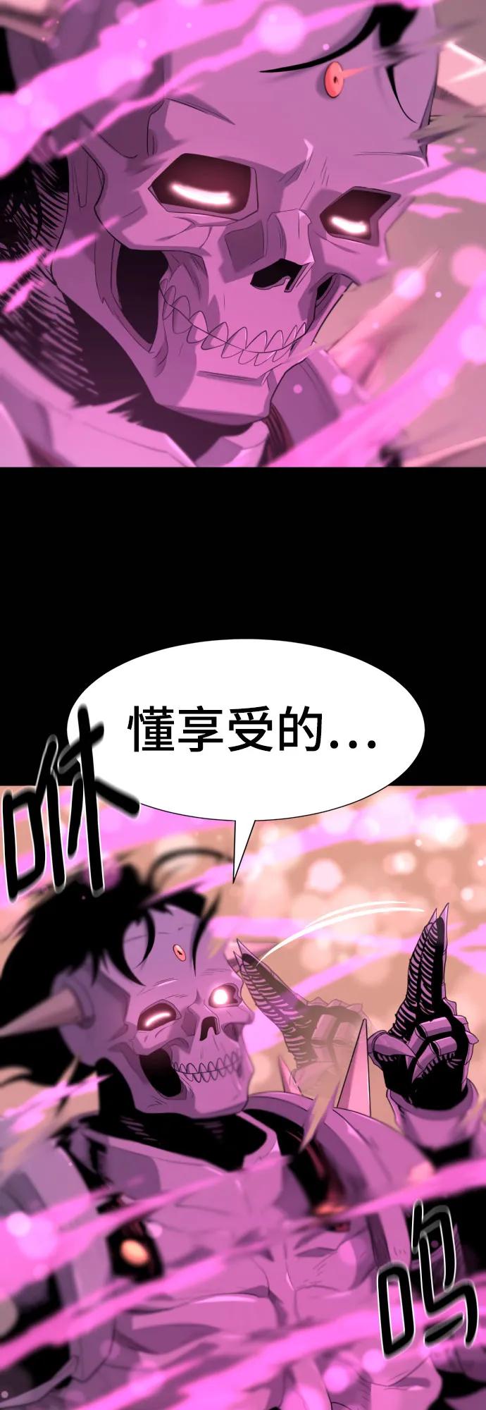 史诗级领地设计师 第190话 第12页