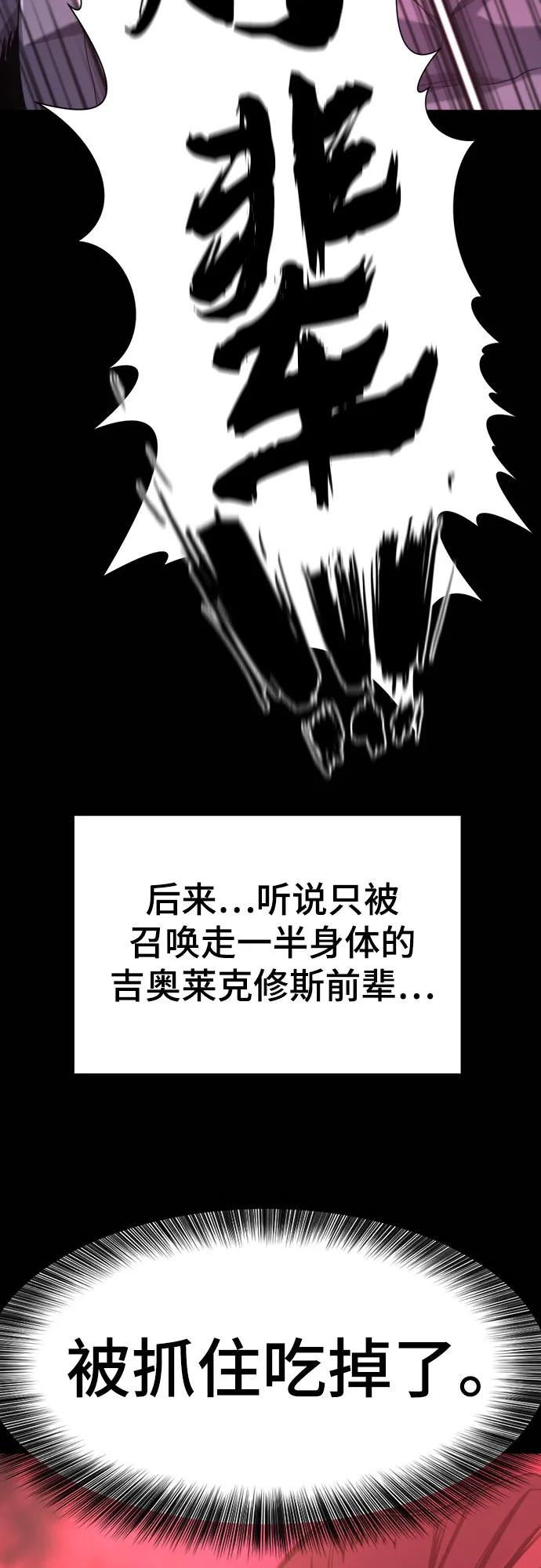 史诗级领地设计师 第190话 第15页