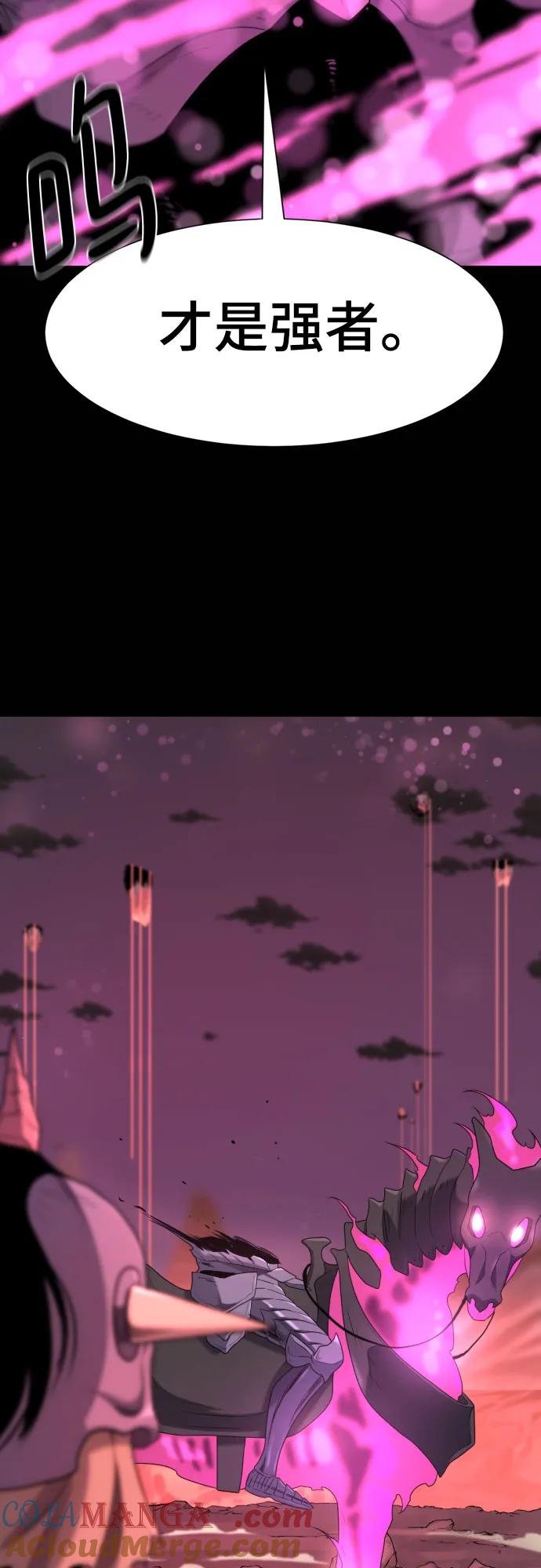 史诗级领地设计师 第190话 第13页
