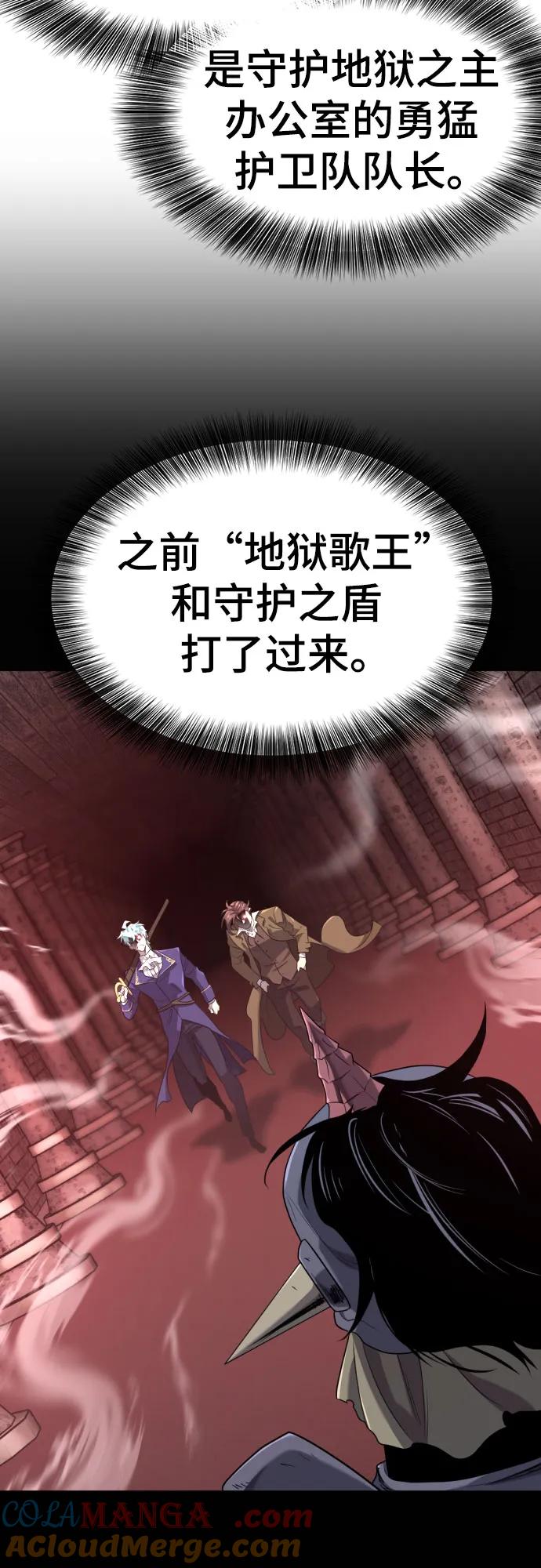 史诗级领地设计师 第190话 第4页