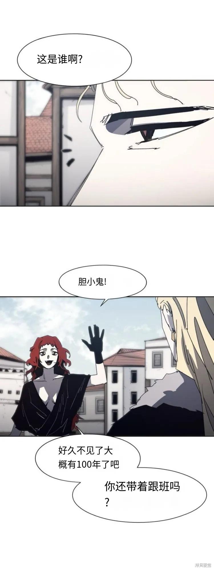 馀火骑士 - 第197话 - 第6张图