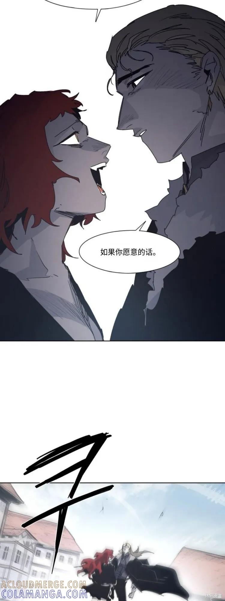 馀火骑士 - 第197话 - 第9张图