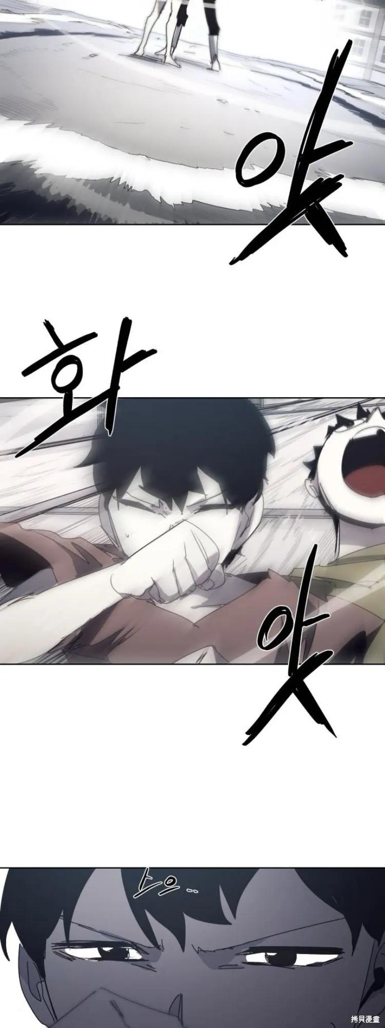 馀火骑士 - 第197话 - 第10张图