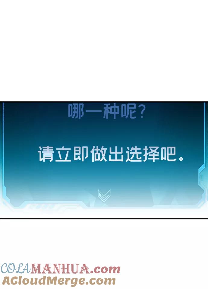 死灵法师：亡灵支配者 [第1话] 变成地狱的校园（1） 第41页