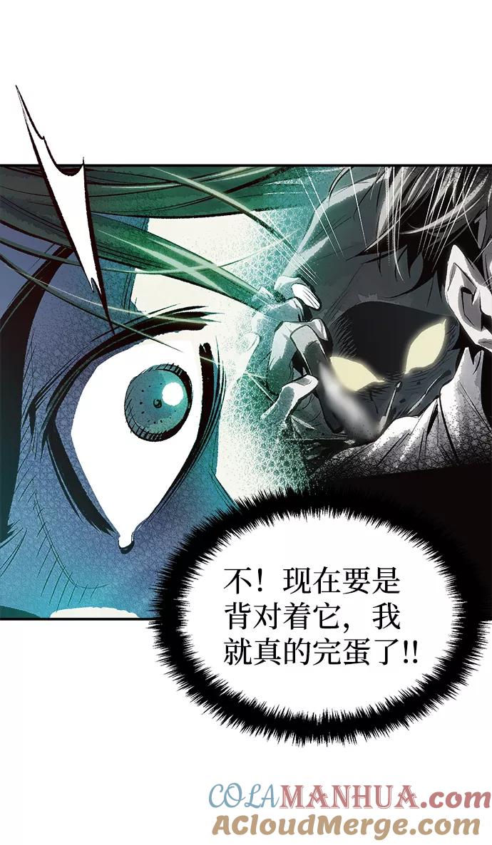 死灵法师：亡灵支配者 [第1话] 变成地狱的校园（1） 第101页