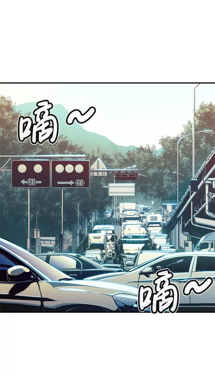 死灵法师：亡灵支配者 [第1话] 变成地狱的校园（1） 第3页