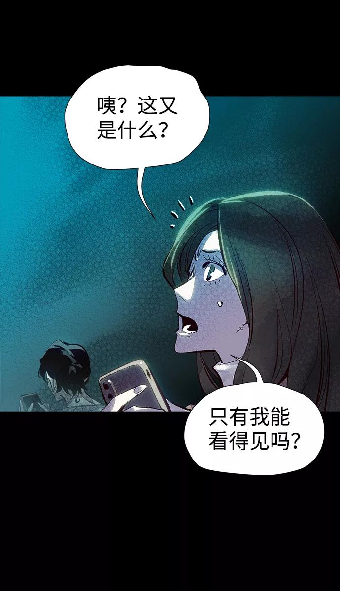死灵法师：亡灵支配者 [第1话] 变成地狱的校园（1） 第48页