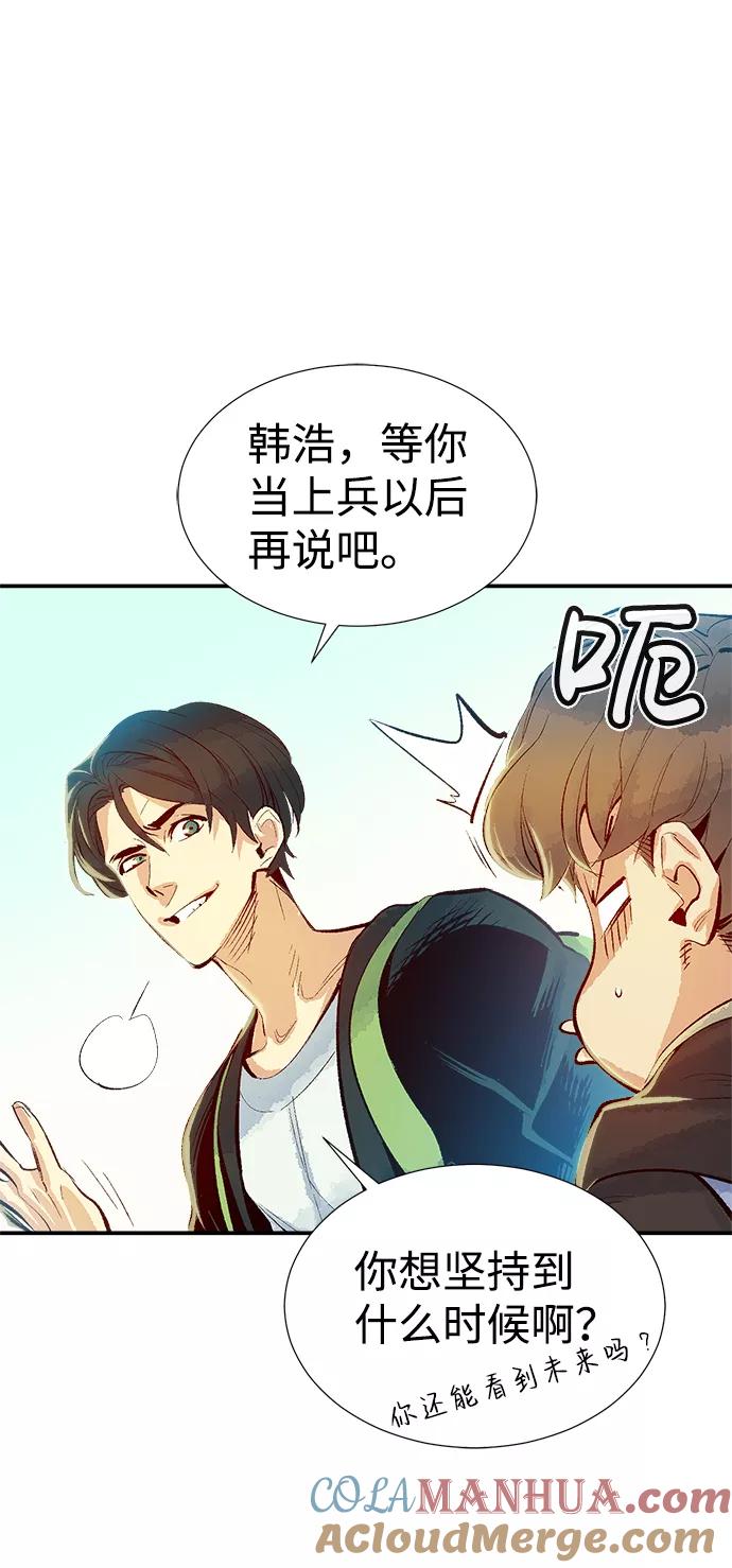 死灵法师：亡灵支配者 [第1话] 变成地狱的校园（1） 第13页