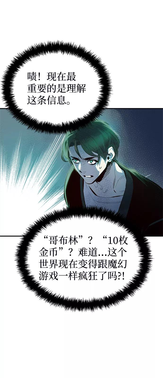 死灵法师：亡灵支配者 [第1话] 变成地狱的校园（1） 第118页