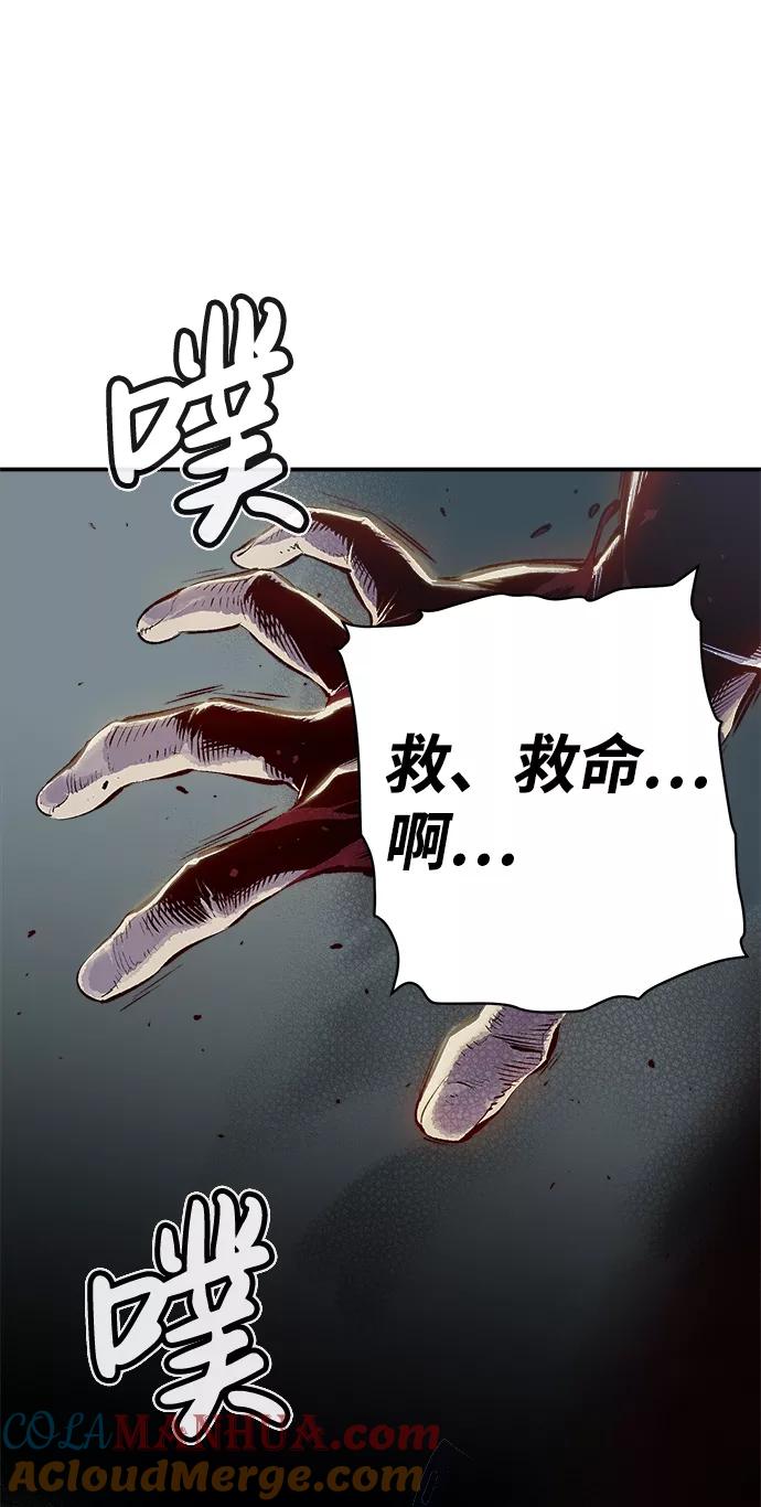 死灵法师：亡灵支配者 [第1话] 变成地狱的校园（1） 第85页