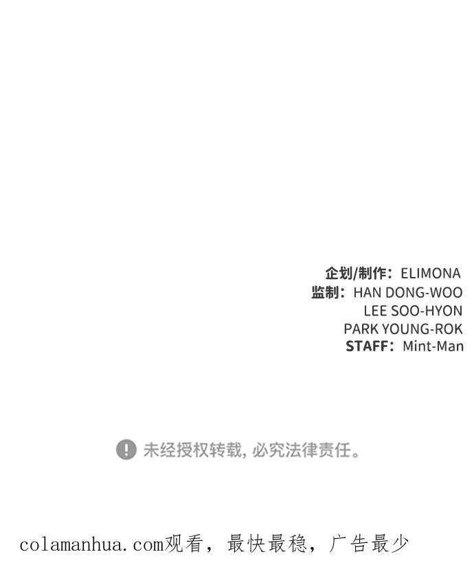 死灵法师：亡灵支配者 [第1话] 变成地狱的校园（1） 第131页