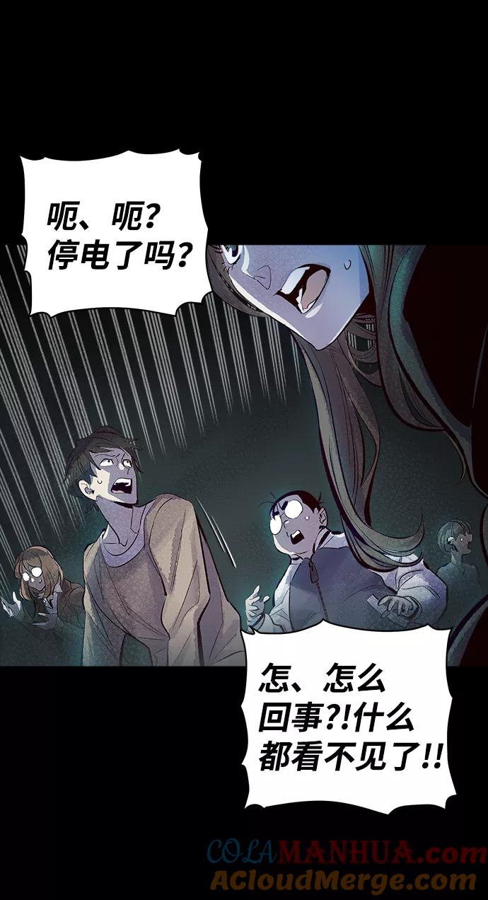 死灵法师：亡灵支配者 [第1话] 变成地狱的校园（1） 第45页