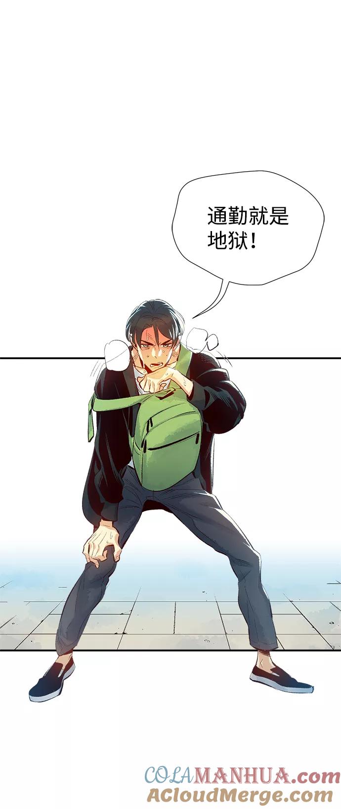 死灵法师：亡灵支配者 [第1话] 变成地狱的校园（1） 第9页