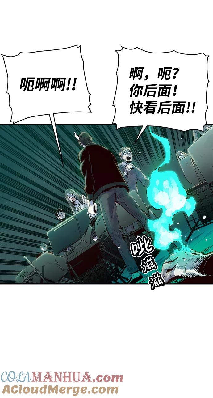 死灵法师：亡灵支配者 [第1话] 变成地狱的校园（1） 第121页