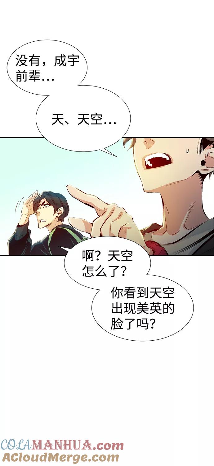 死灵法师：亡灵支配者 [第1话] 变成地狱的校园（1） 第21页