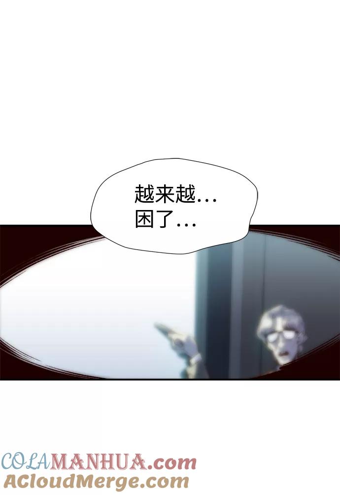 死灵法师：亡灵支配者 [第1话] 变成地狱的校园（1） 第37页