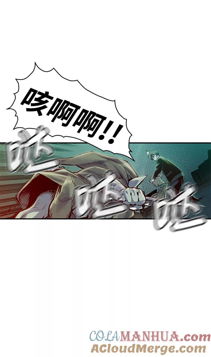 死灵法师：亡灵支配者 [第1话] 变成地狱的校园（1） 第109页