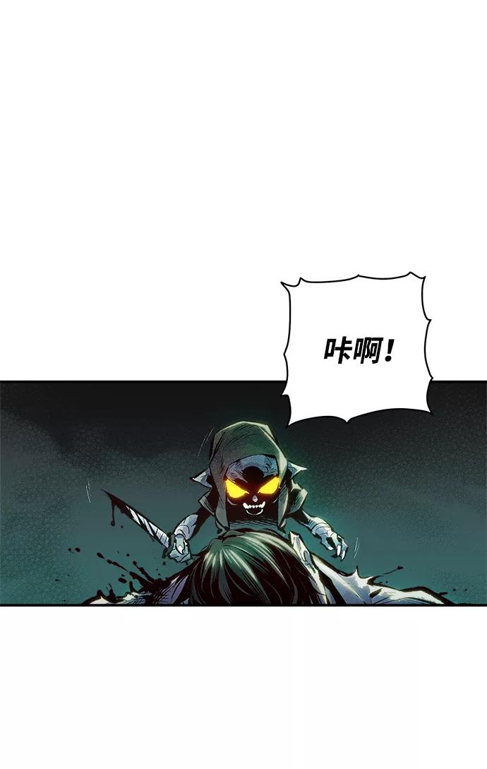 死灵法师：亡灵支配者 [第1话] 变成地狱的校园（1） 第87页