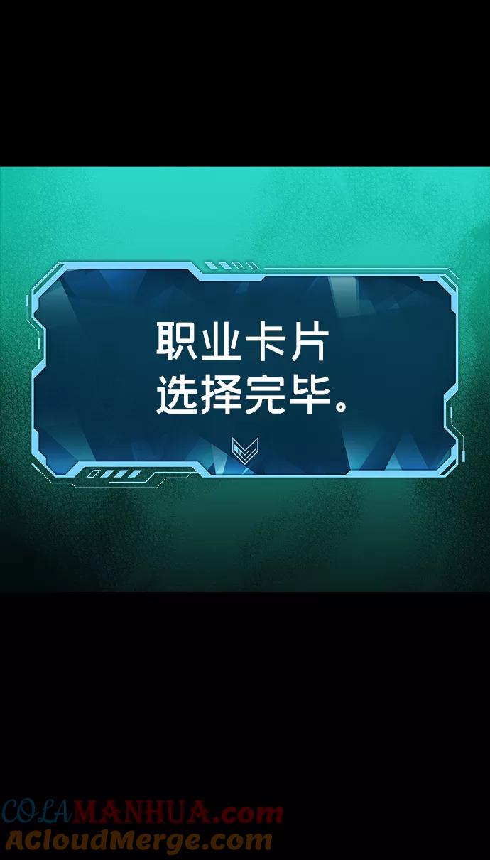 死灵法师：亡灵支配者 [第1话] 变成地狱的校园（1） 第69页