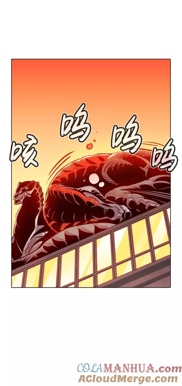 死灵法师：亡灵支配者 [第19话] W市F区的安全区域 (2) 第61页