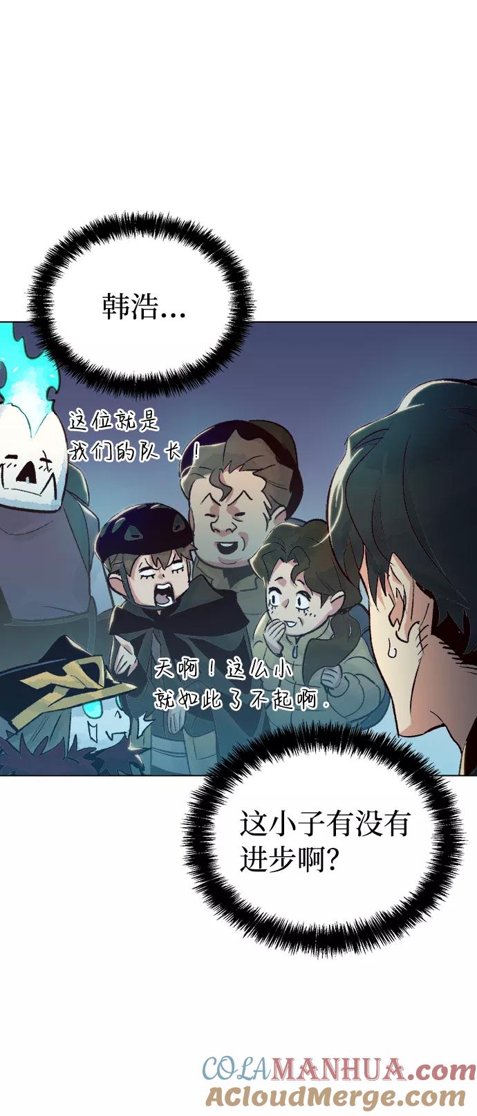 死灵法师：亡灵支配者 [第19话] W市F区的安全区域 (2) 第43页