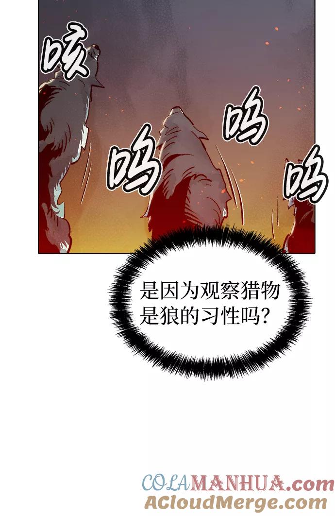 死灵法师：亡灵支配者 [第19话] W市F区的安全区域 (2) 第13页