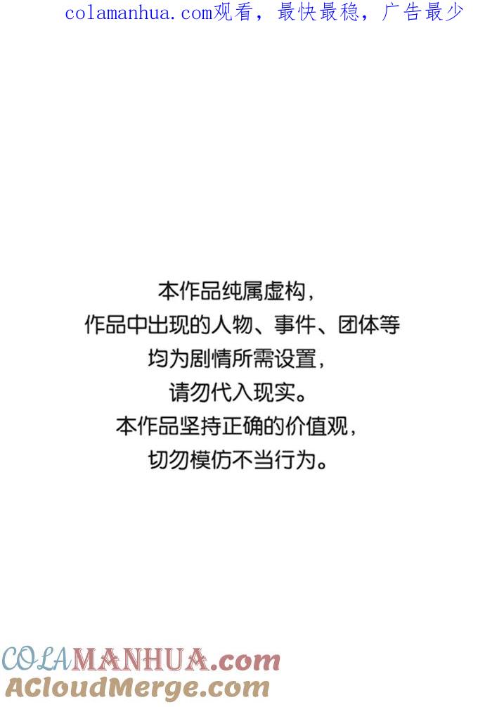 死灵法师：亡灵支配者 [第19话] W市F区的安全区域 (2) 第1页