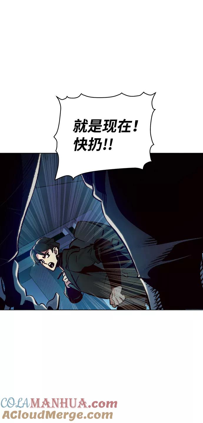 死灵法师：亡灵支配者 [第19话] W市F区的安全区域 (2) 第25页