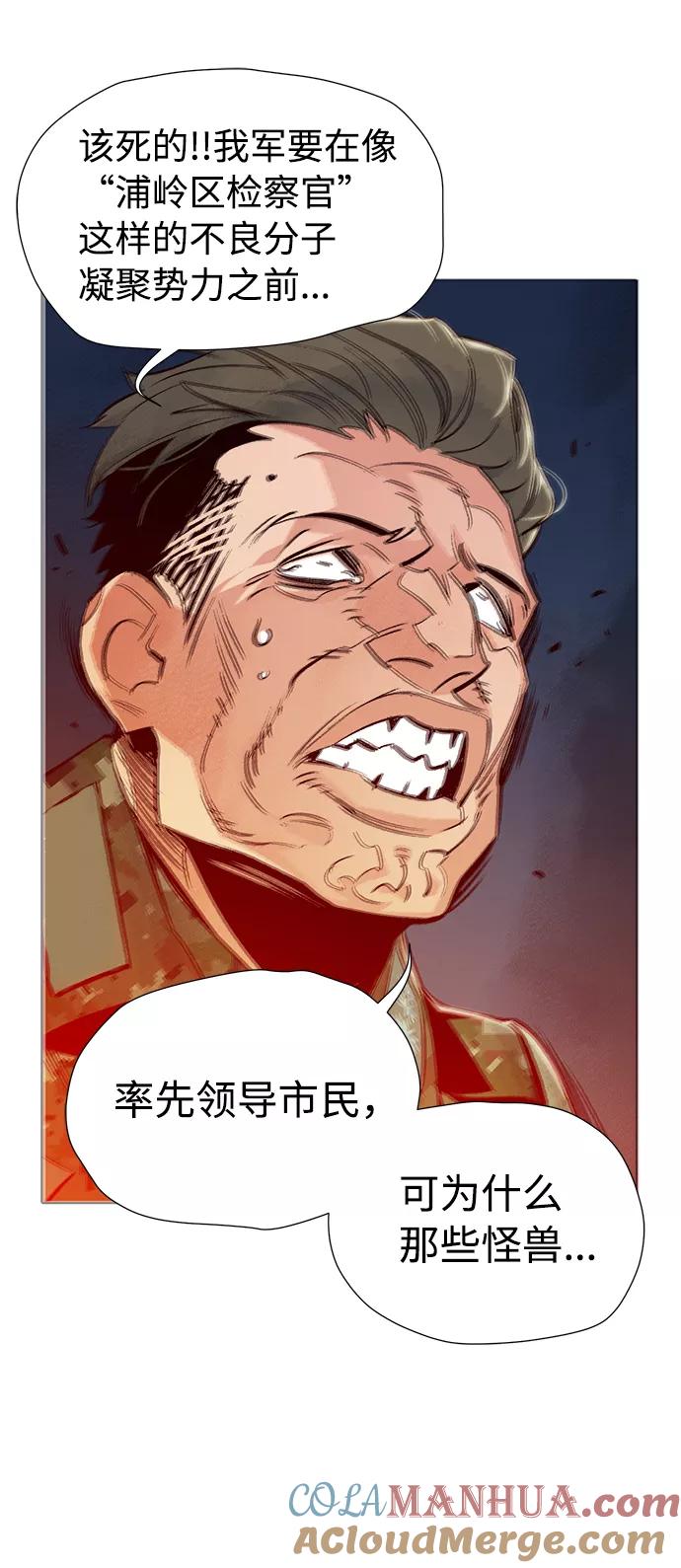 死灵法师：亡灵支配者 [第19话] W市F区的安全区域 (2) 第52页