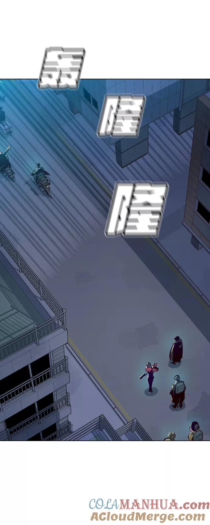 死灵法师：亡灵支配者 [第19话] W市F区的安全区域 (2) 第4页