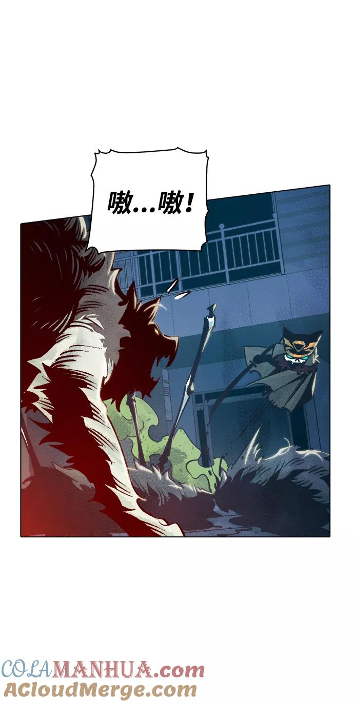 死灵法师：亡灵支配者 [第19话] W市F区的安全区域 (2) 第37页