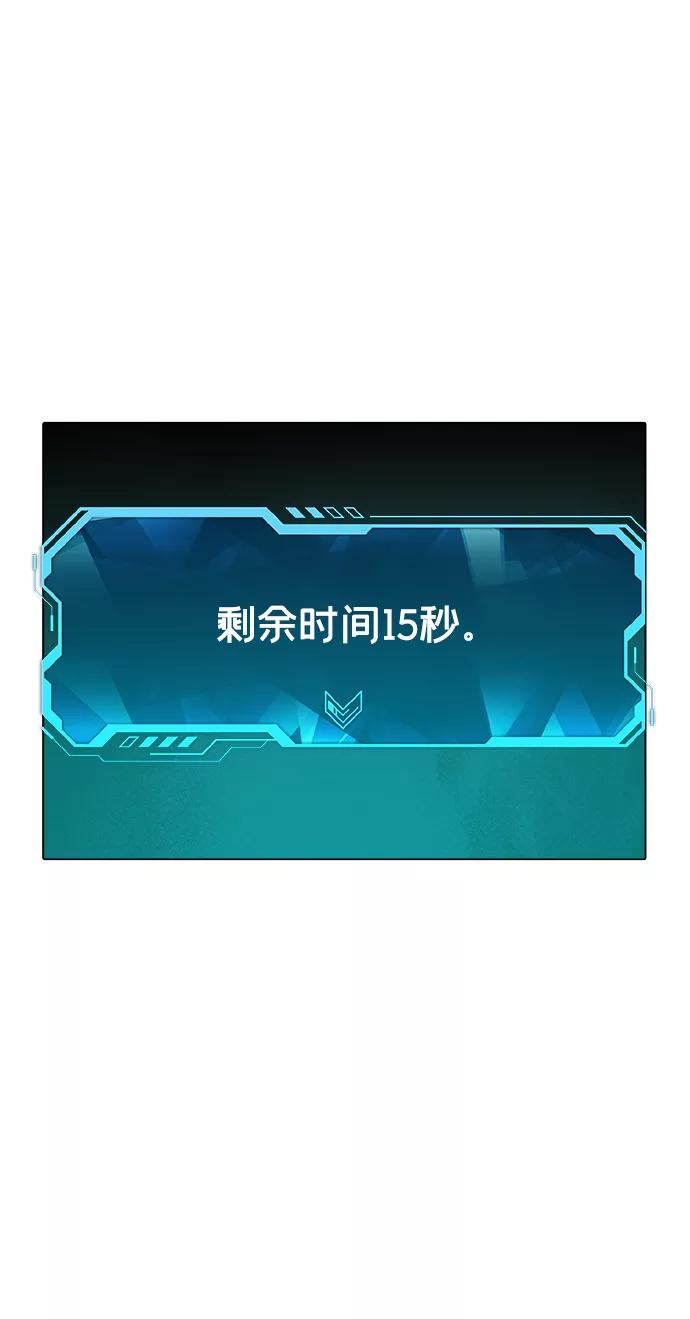 死灵法师：亡灵支配者 [第19话] W市F区的安全区域 (2) 第71页