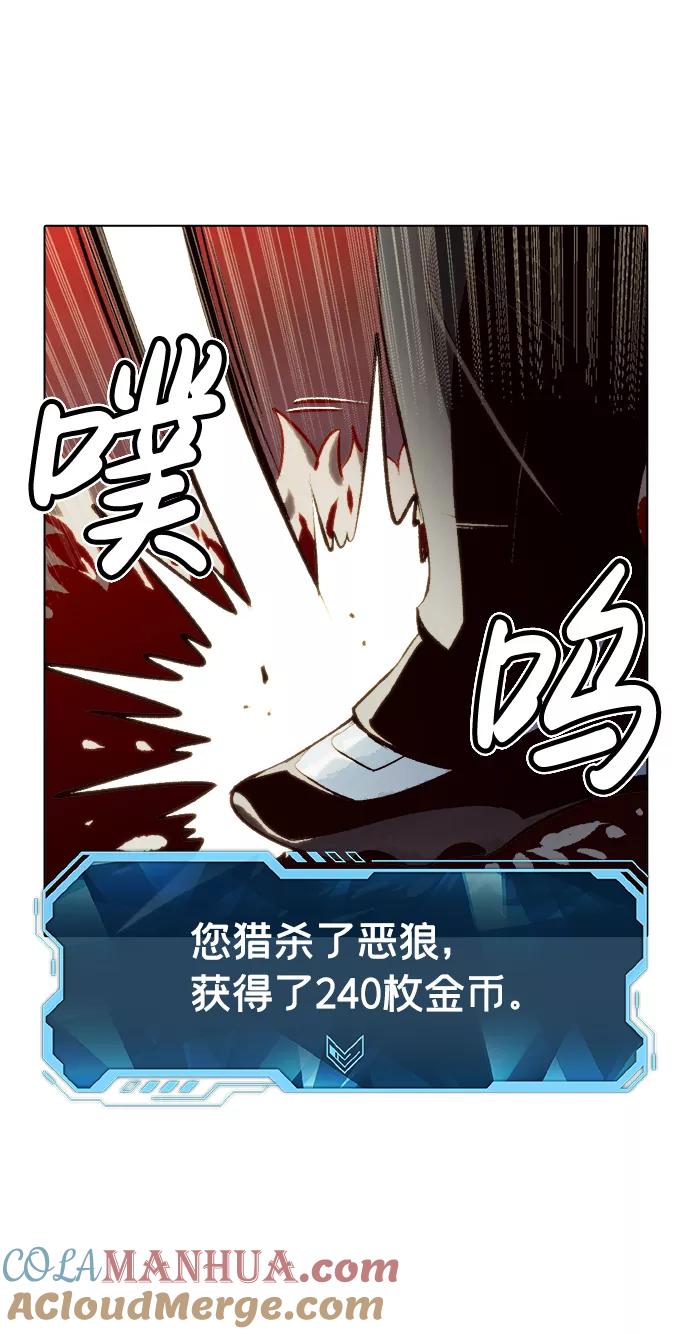 死灵法师：亡灵支配者 [第19话] W市F区的安全区域 (2) 第40页