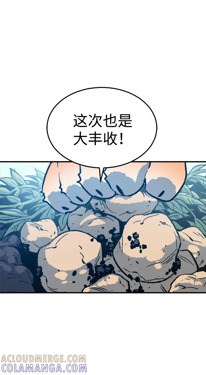 死灵法师：亡灵支配者 [第197话] Y河的魔王城-1 第25页