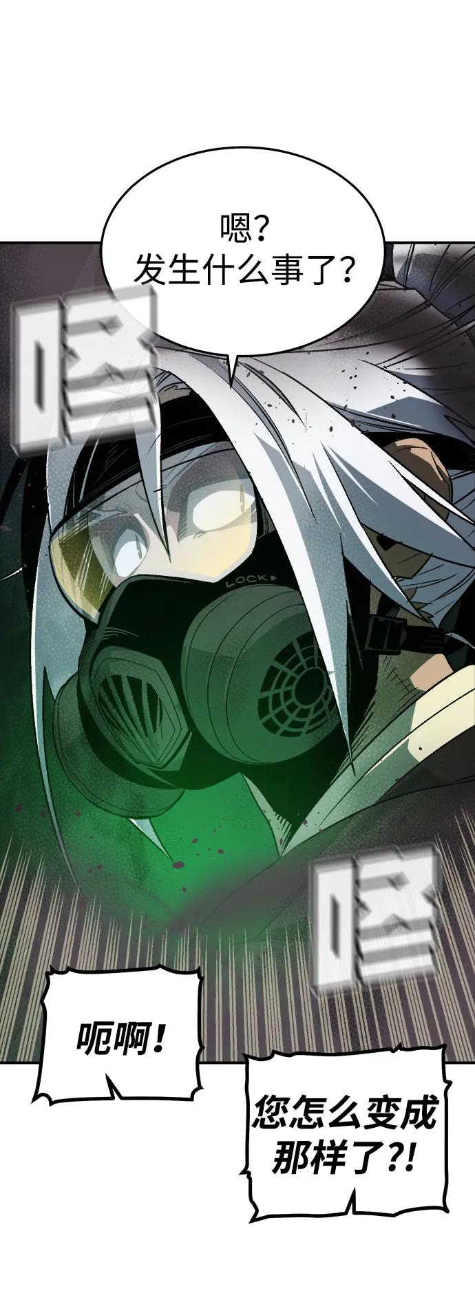 死灵法师：亡灵支配者 [第197话] Y河的魔王城-1 第32页