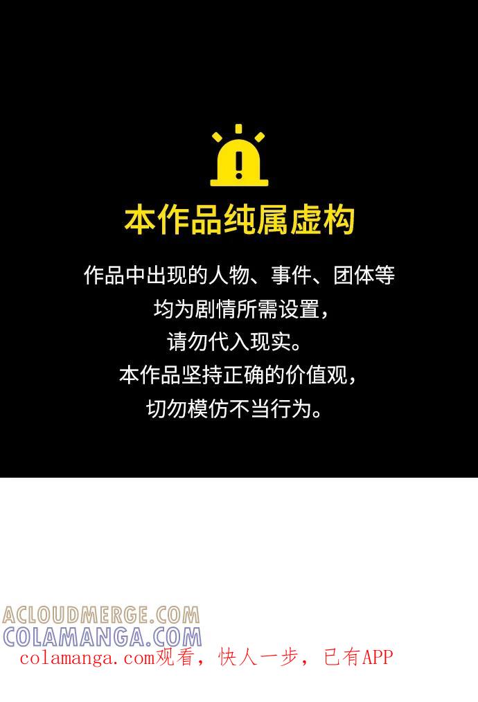 死灵法师：亡灵支配者 [第197话] Y河的魔王城-1 第1页