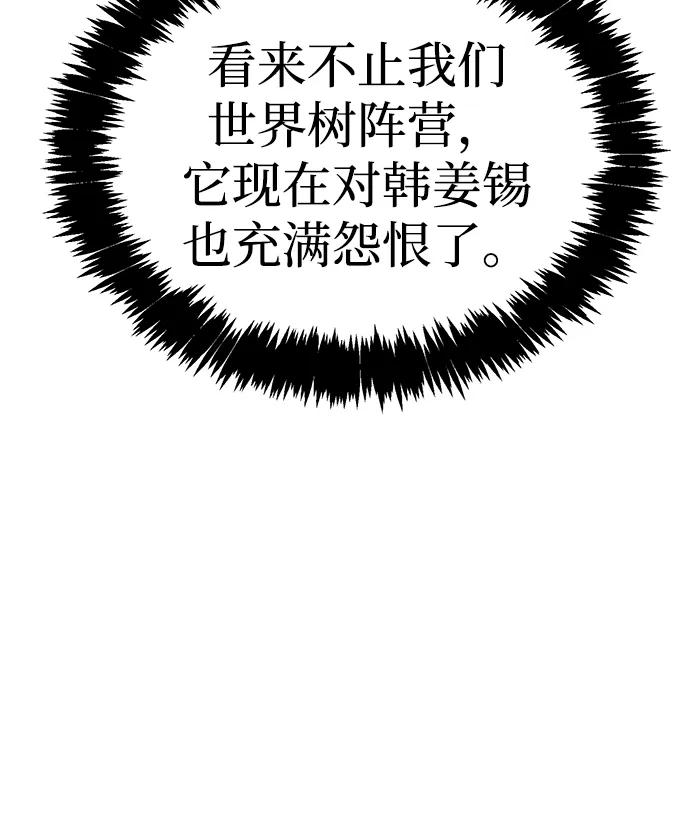 死灵法师：亡灵支配者 [第197话] Y河的魔王城-1 第11页