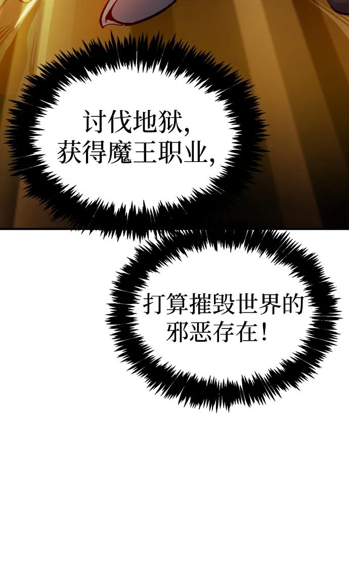 死灵法师：亡灵支配者 [第197话] Y河的魔王城-1 第3页