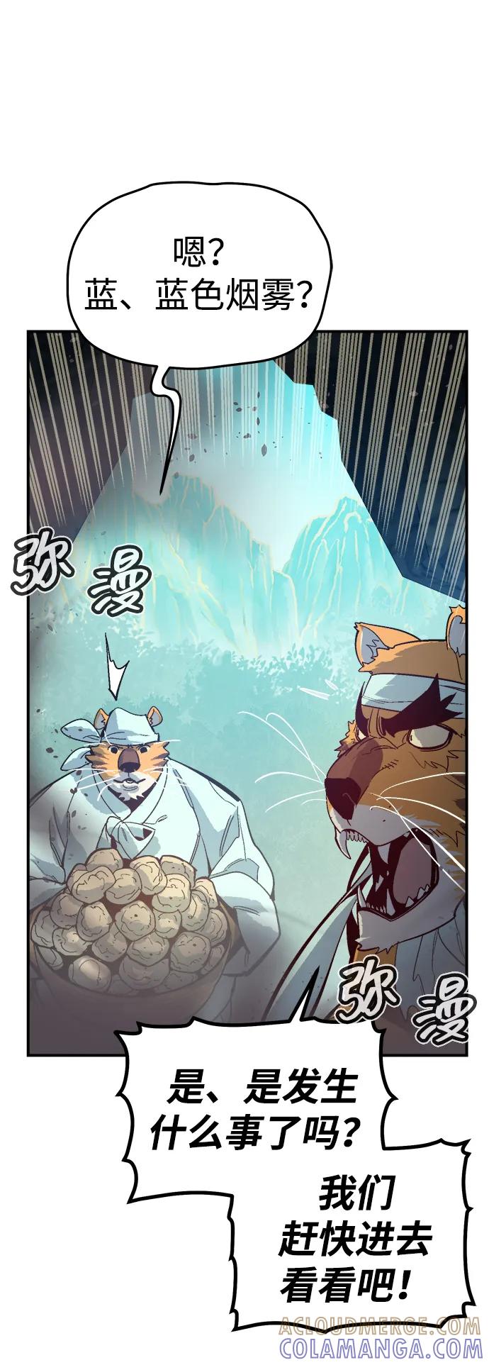 死灵法师：亡灵支配者 [第197话] Y河的魔王城-1 第29页