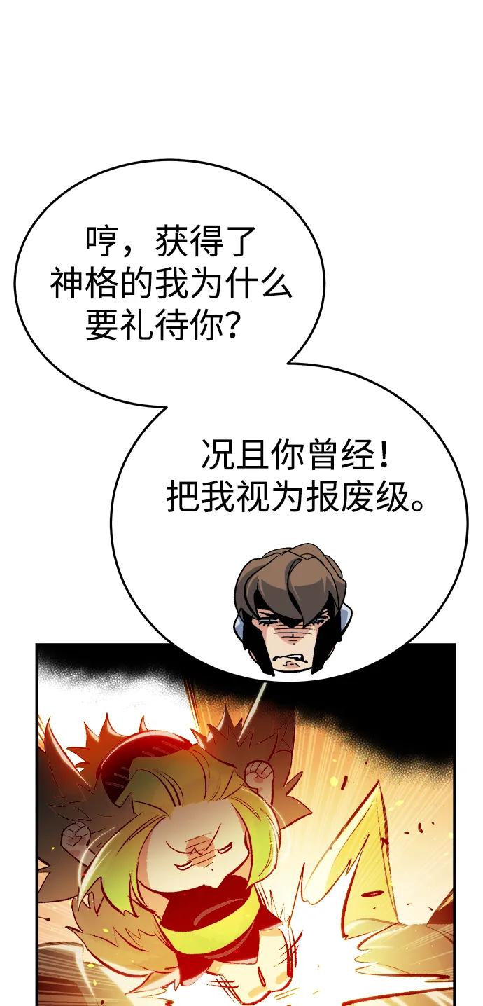 死灵法师：亡灵支配者 [第197话] Y河的魔王城-1 第8页