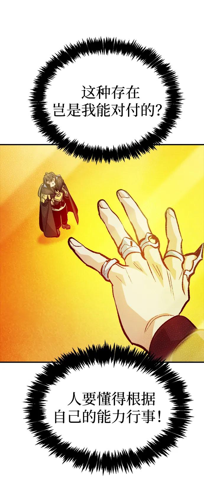死灵法师：亡灵支配者 [第197话] Y河的魔王城-1 第4页