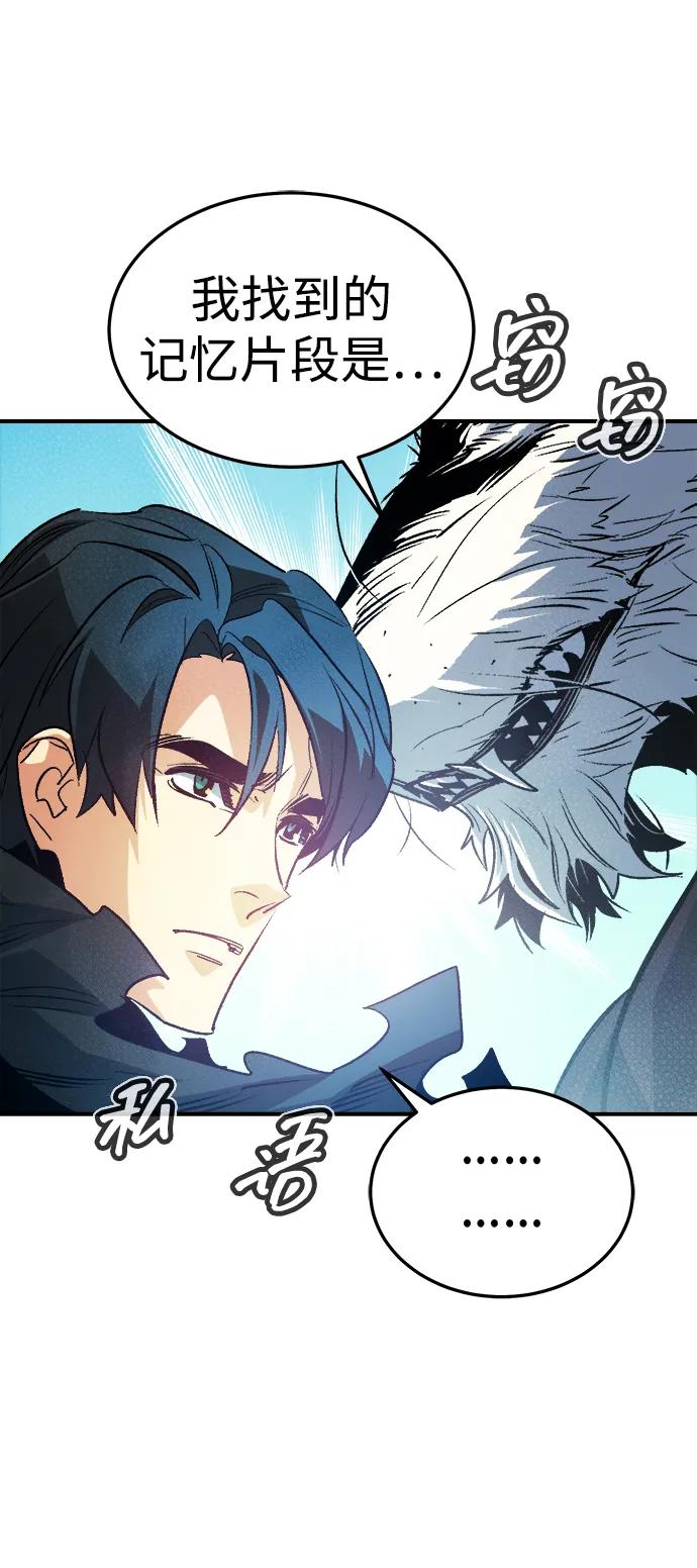 死灵法师：亡灵支配者 [第197话] Y河的魔王城-1 第20页