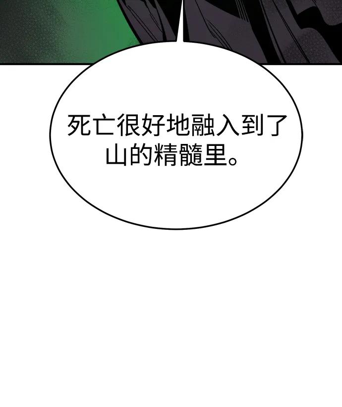 死灵法师：亡灵支配者 [第197话] Y河的魔王城-1 第38页